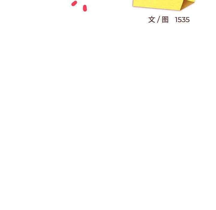 難纏姐妹偏要和我同居，第3話，第 65 页