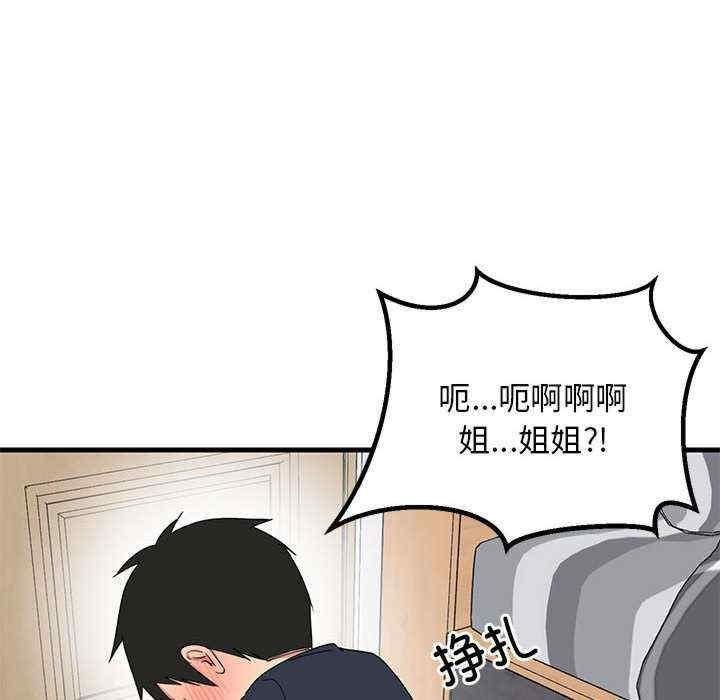 難纏姐妹偏要和我同居，第3話，第 8 页