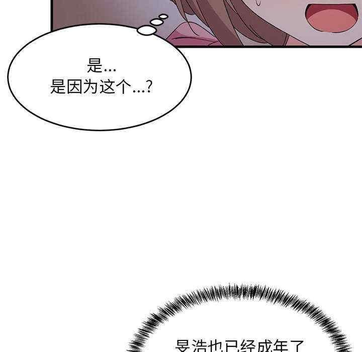 難纏姐妹偏要和我同居，第3話，第 60 页