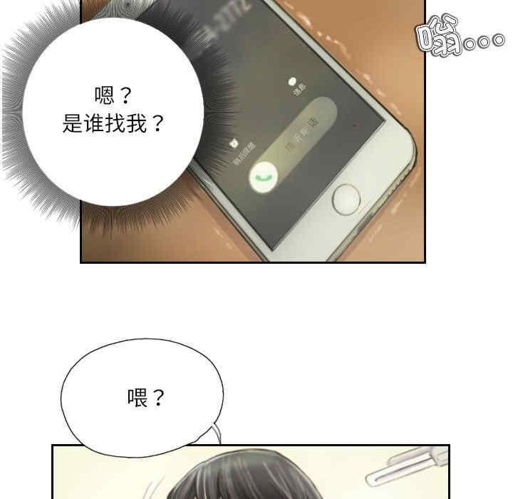 靈魂互換，第1話，第 34 页