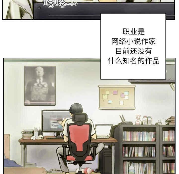 靈魂互換，第1話，第 5 页