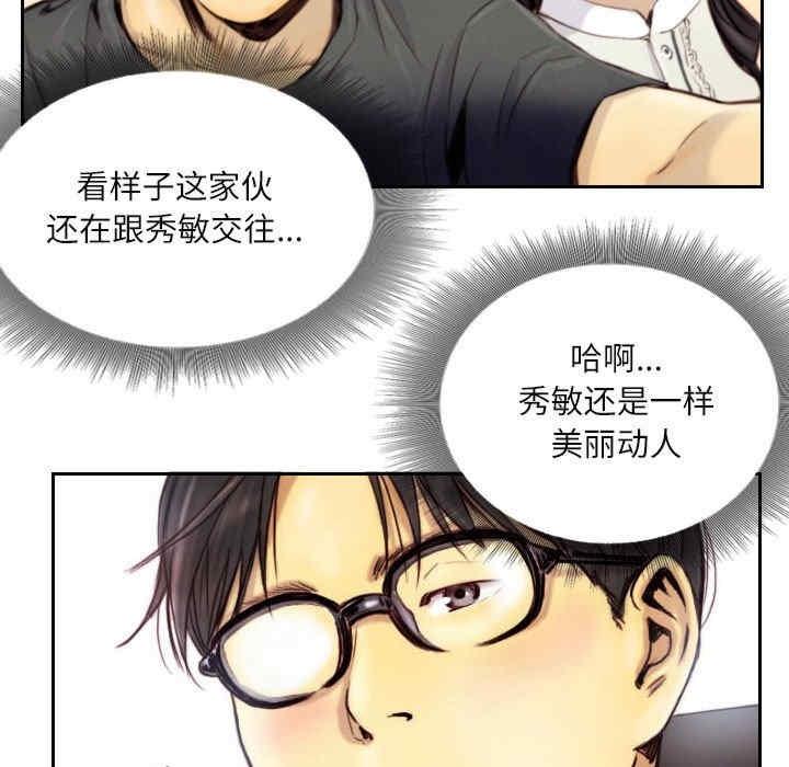 靈魂互換，第1話，第 11 页