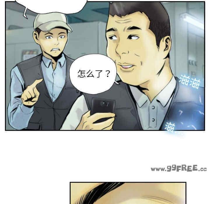 靈魂互換，第1話，第 69 页