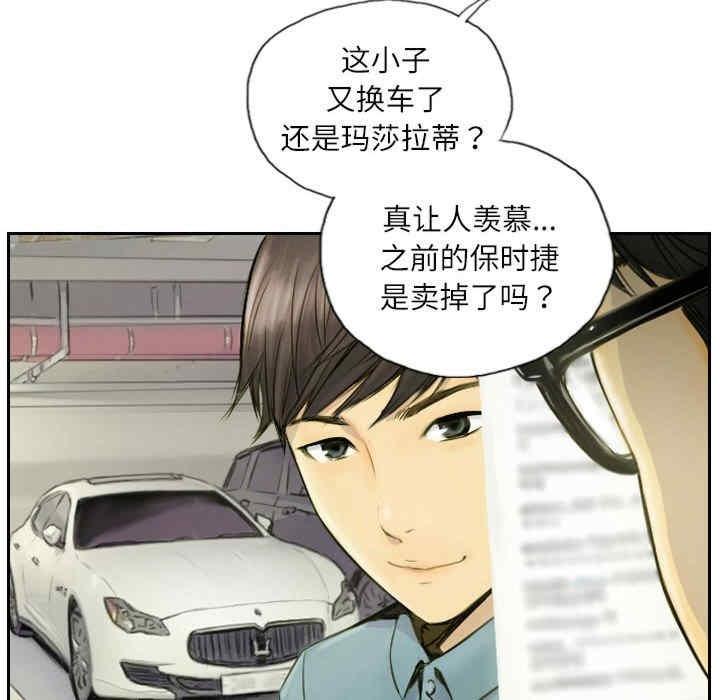 靈魂互換，第1話，第 8 页
