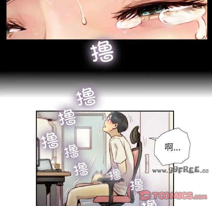 靈魂互換，第1話，第 28 页