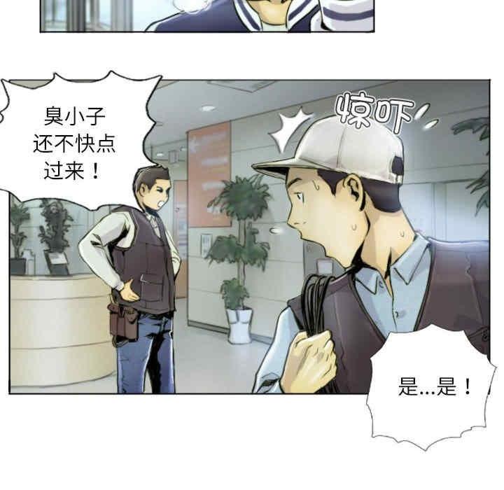 靈魂互換，第1話，第 52 页