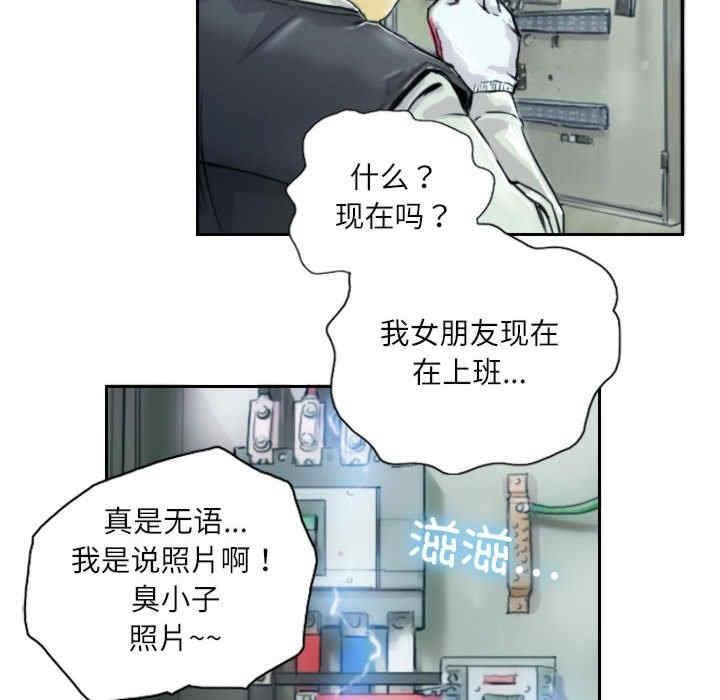 靈魂互換，第1話，第 64 页