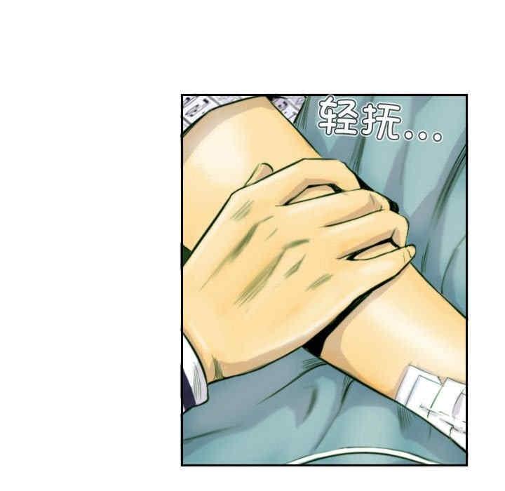 靈魂互換，第2話，第 5 页