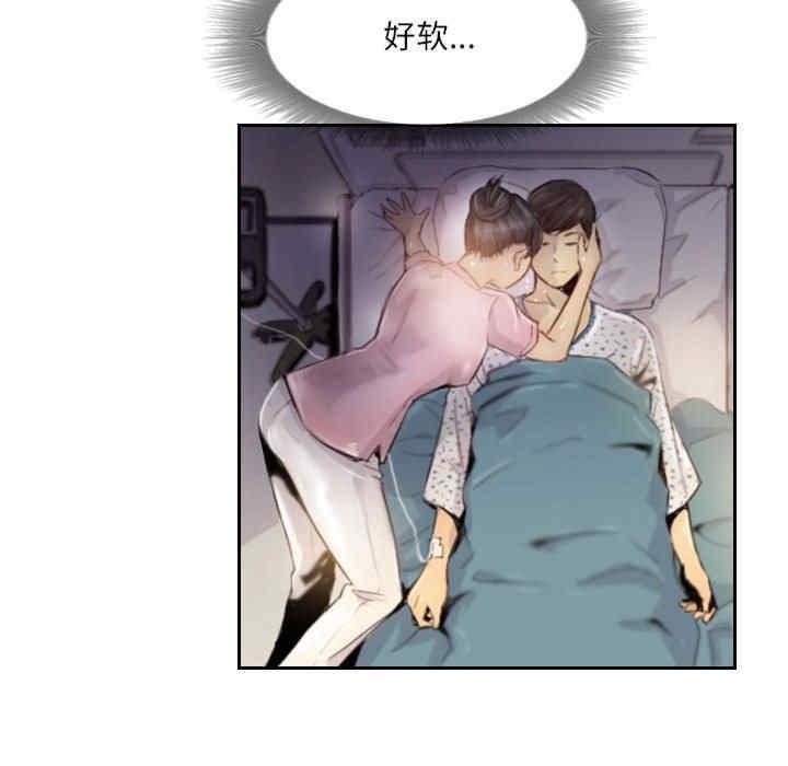 靈魂互換，第2話，第 44 页