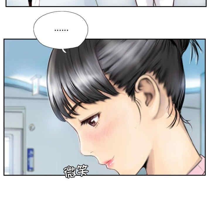 靈魂互換，第2話，第 28 页