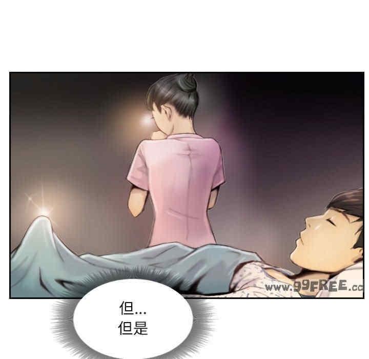 靈魂互換，第2話，第 52 页