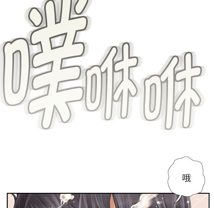 靈魂互換，第3話，第 72 页