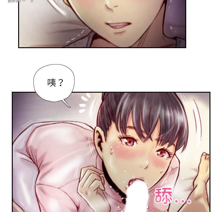 靈魂互換，第3話，第 9 页