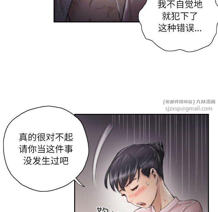 靈魂互換，第3話，第 16 页