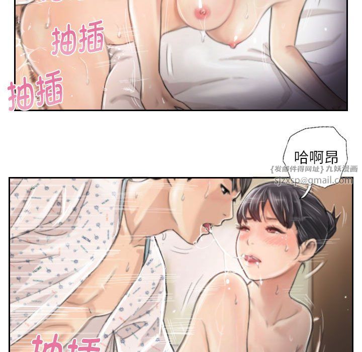 靈魂互換，第3話，第 61 页