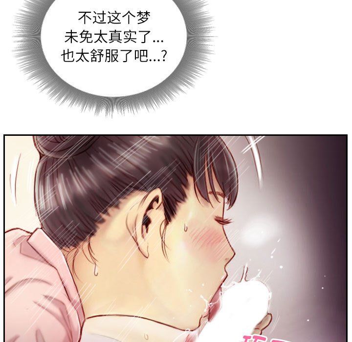 靈魂互換，第3話，第 7 页