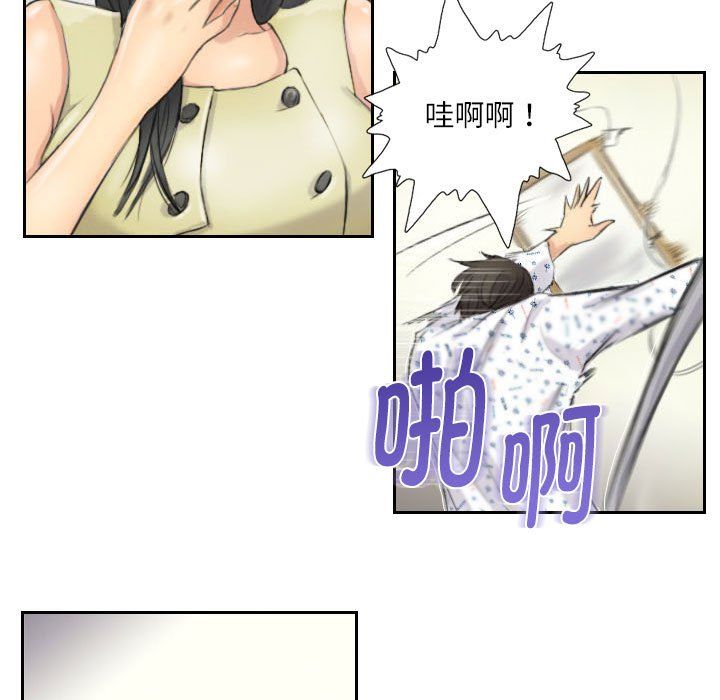 靈魂互換，第4話，第 35 页
