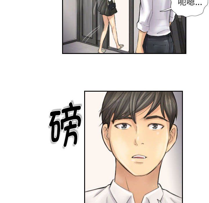 靈魂互換，第4話，第 64 页