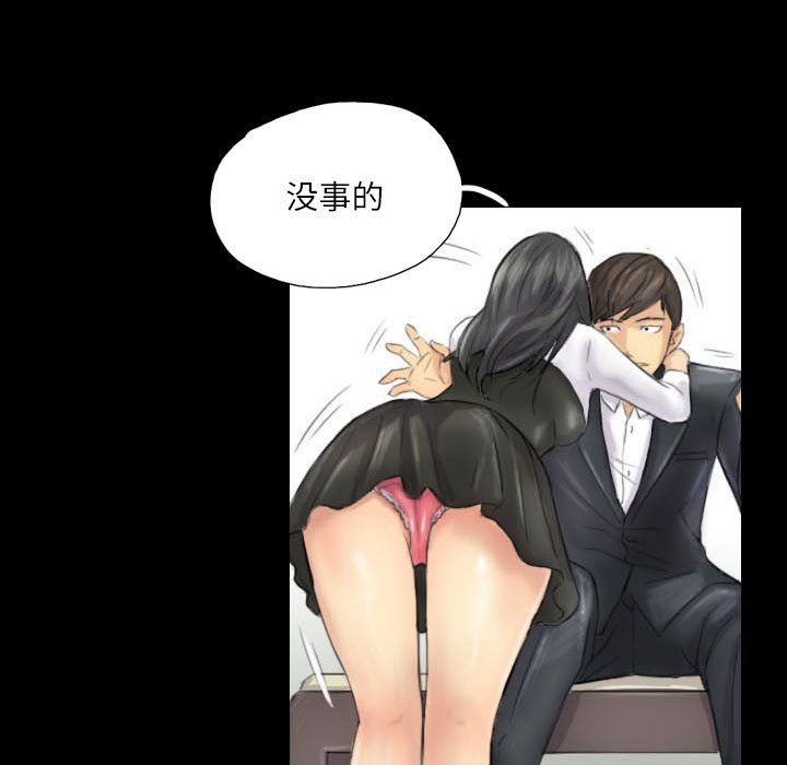 靈魂互換，第4話，第 49 页