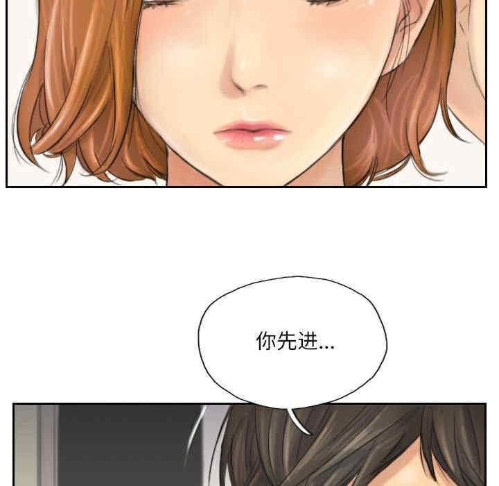 靈魂互換，第5話，第 5 页