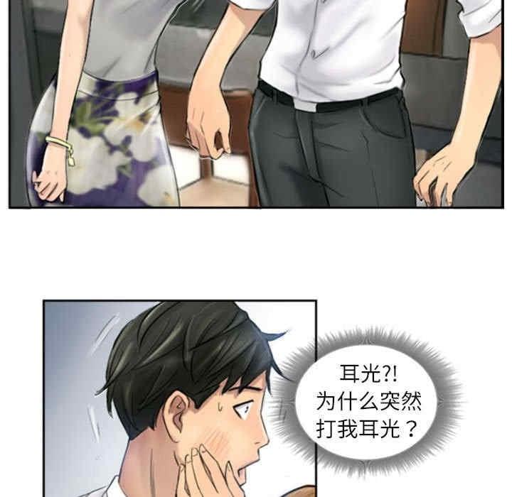 靈魂互換，第5話，第 11 页