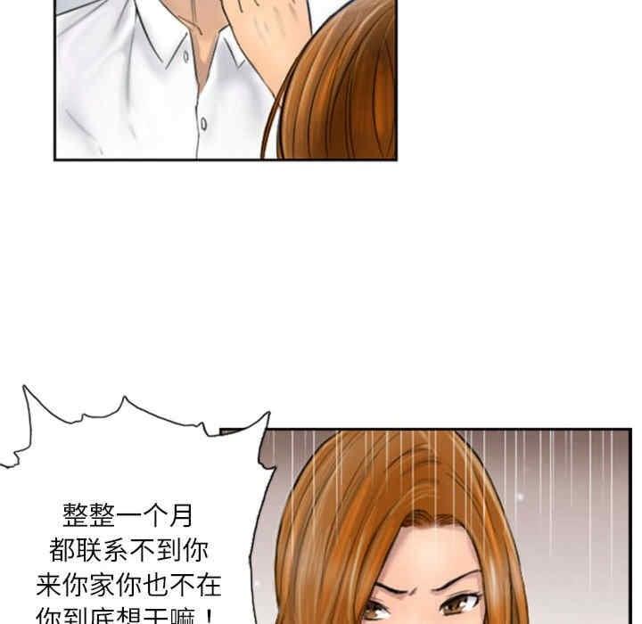 靈魂互換，第5話，第 12 页
