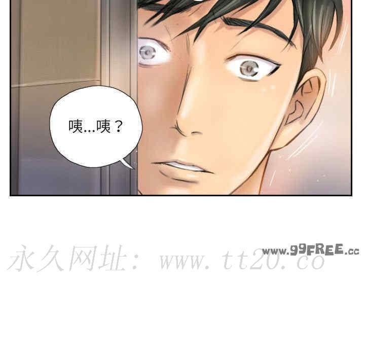 靈魂互換，第5話，第 77 页