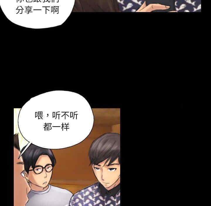 靈魂互換，第7話，第 34 页