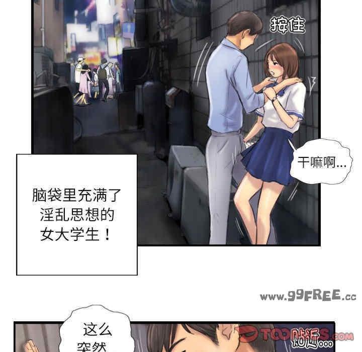 靈魂互換，第7話，第 44 页