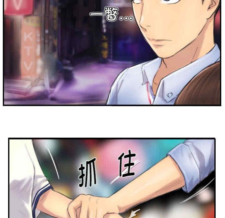 靈魂互換，第7話，第 40 页