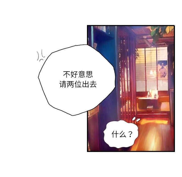 靈魂互換，第7話，第 21 页