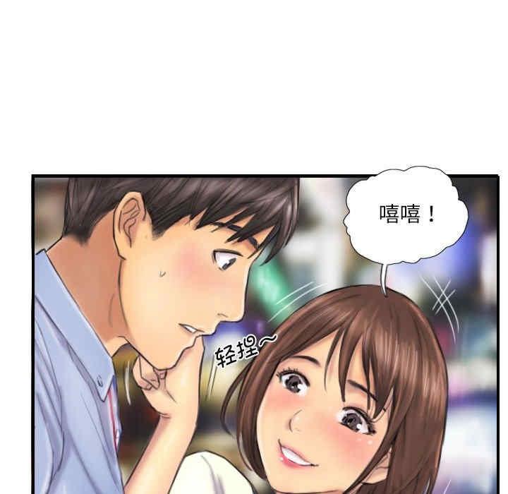 靈魂互換，第7話，第 28 页
