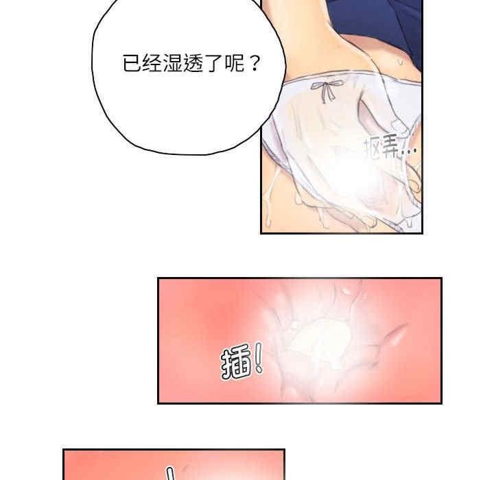 靈魂互換，第7話，第 52 页