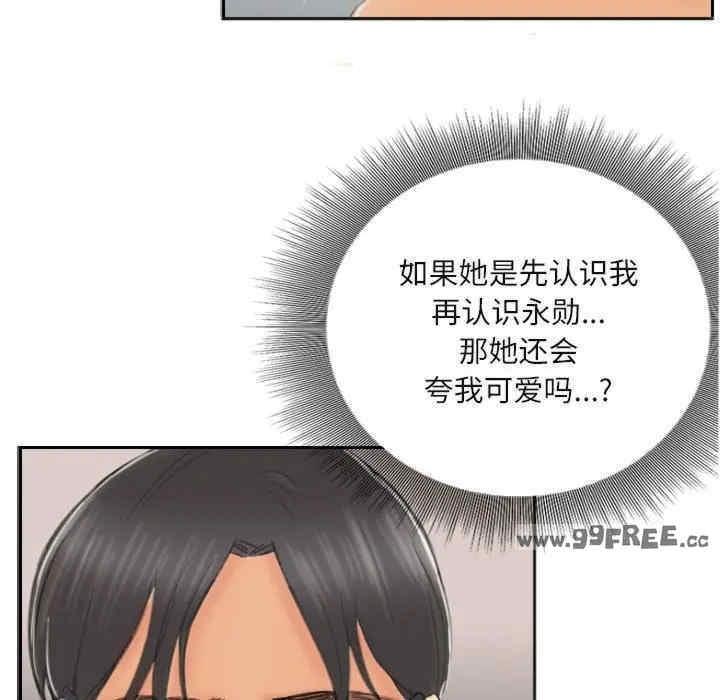 靈魂互換，第8話，第 65 页