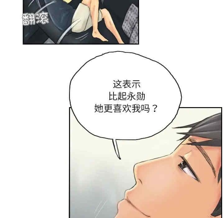 靈魂互換，第8話，第 64 页