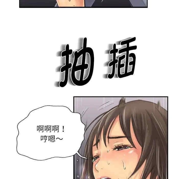 靈魂互換，第8話，第 15 页