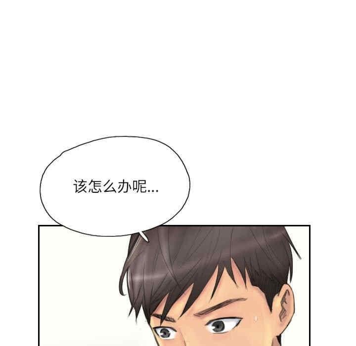靈魂互換，第9話，第 5 页