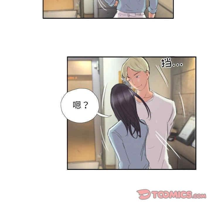 靈魂互換，第9話，第 44 页