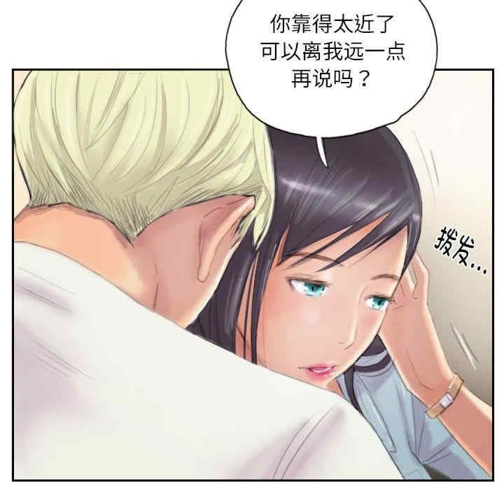 靈魂互換，第9話，第 40 页