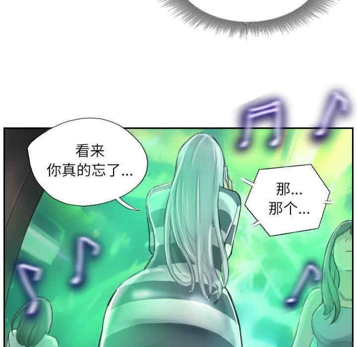 靈魂互換，第9話，第 22 页
