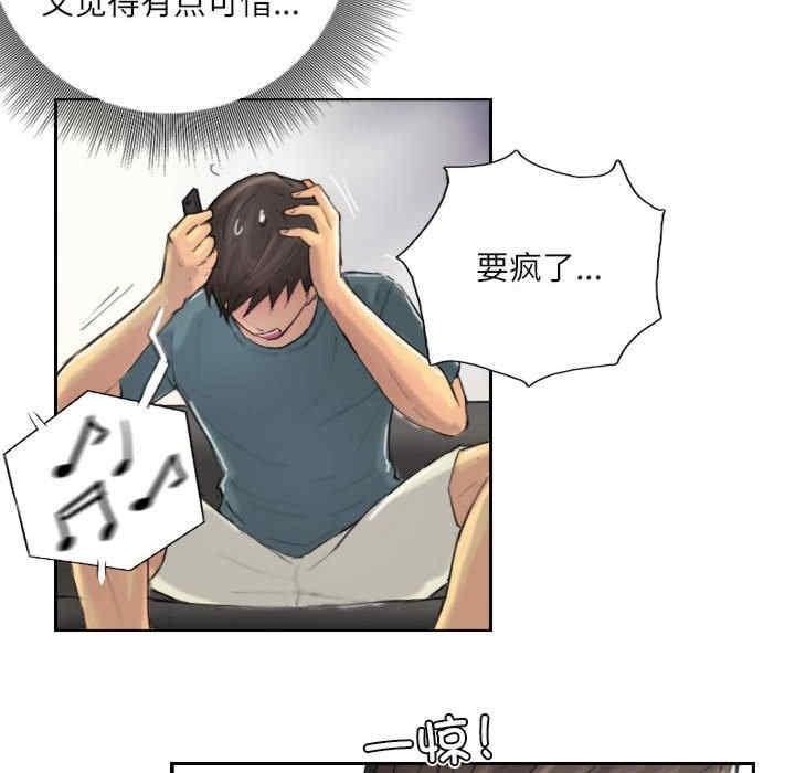 靈魂互換，第9話，第 12 页