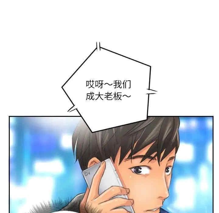 靈魂互換，第12話，第 5 页