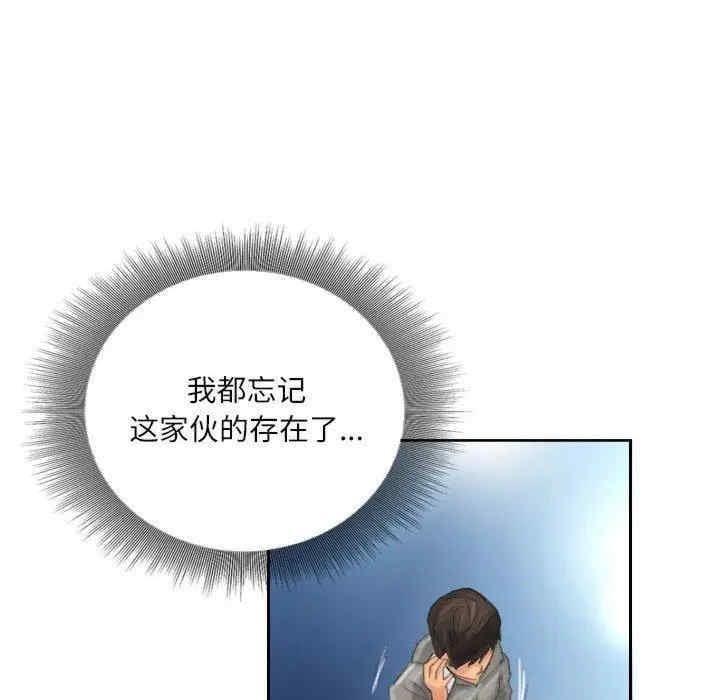 靈魂互換，第12話，第 11 页