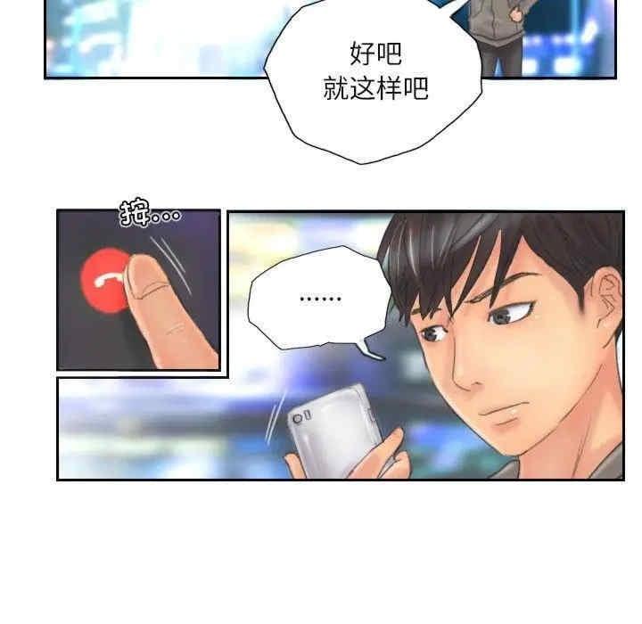 靈魂互換，第12話，第 40 页