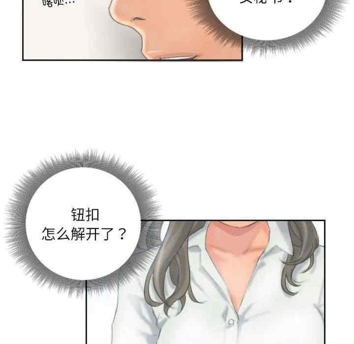 靈魂互換，第12話，第 65 页
