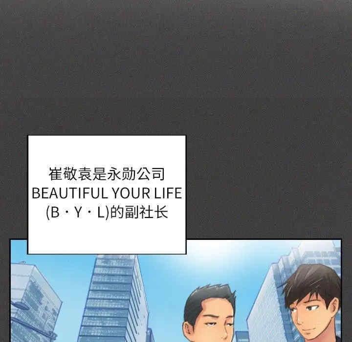 靈魂互換，第12話，第 8 页