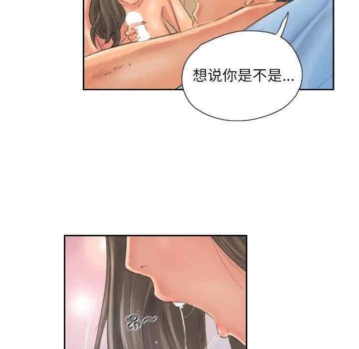 靈魂互換，第12話，第 15 页