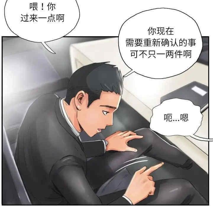 靈魂互換，第13話，第 21 页