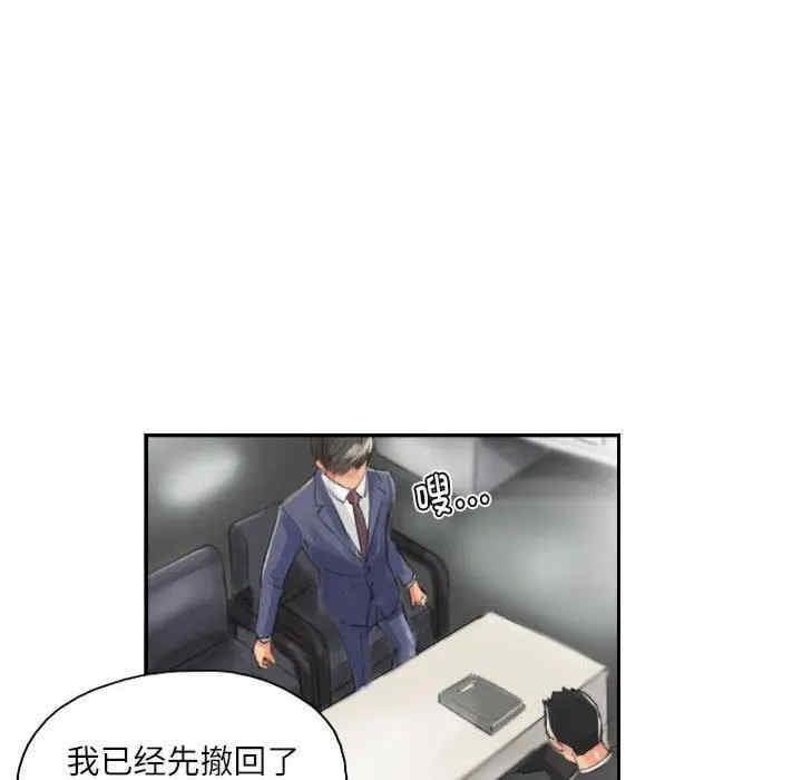 靈魂互換，第13話，第 22 页