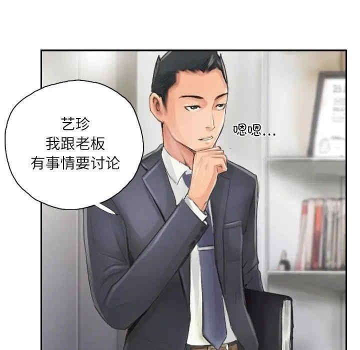 靈魂互換，第13話，第 12 页